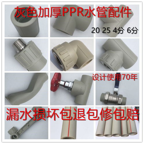 双色灰色武汉金牛水管PPR热熔管与配件详解 4分、6分、1寸及20、25、32规格指南